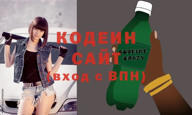 Кодеин Purple Drank  блэк спрут tor  Ялта 