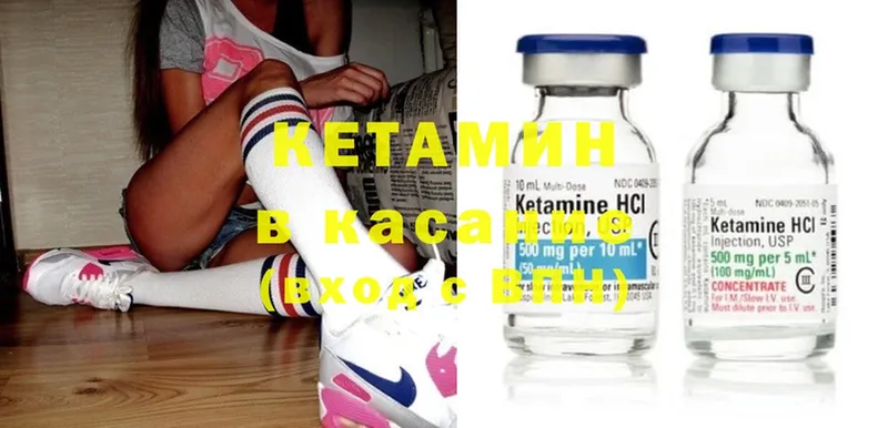 КЕТАМИН ketamine  Ялта 