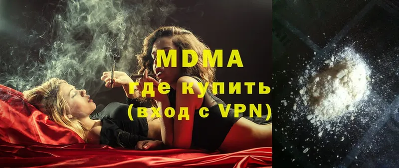 дарнет шоп  Ялта  MDMA Molly 