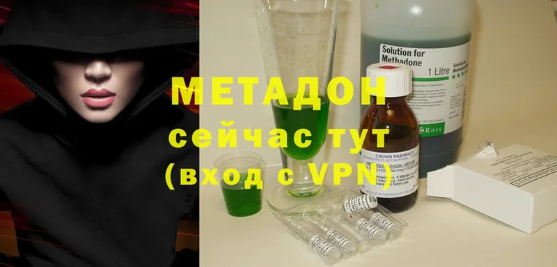 купить   Ялта  Метадон methadone 